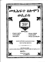 weserach-1.PDF
