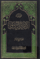 موسوعة_الإمام_الصادق_عليه_السلام_ج14_الكفر_ومساوئ_الأخلاق_وا.pdf
