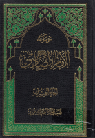 موسوعة_الإمام_الصادق_عليه_السلام_ج20_الدعاء_السيد_محمد_كا.pdf