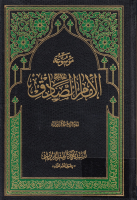 موسوعة_الإمام_الصادق_عليه_السلام_ج44_تفسير_القرآن_فاتحة_ال.pdf