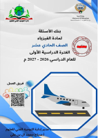 بنك_اسئلة_التوجيه_11_فيزياء_2027_اسئلة_.pdf