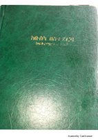 ከቡስካ_በስተጀርባ_ከፍቅረማርቆስ_ደስታ.pdf