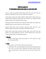 ስለ_ሰለማዊ_ሰልፍና_የፖለቲካ_ስብሰባ_ሥነ_ሥርዓት_የወጣ_አዋጅ.pdf