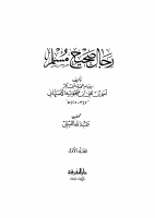 رجال_مسلم_لابن_منجويه_المعرفة_مدمج.pdf
